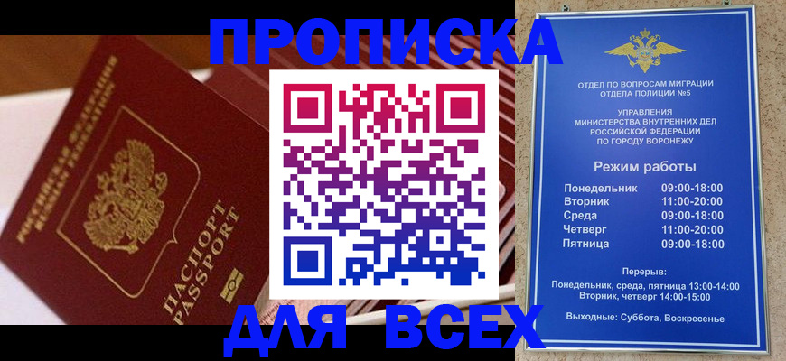 прописка ребенка в Луге