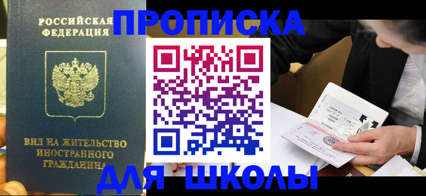 прописка для военкомата в Луге