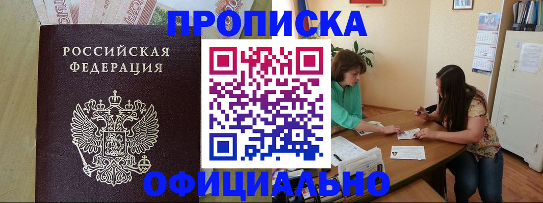 прописка иностранных граждан в Луге