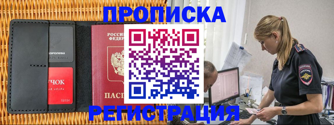 регистрация в Луге