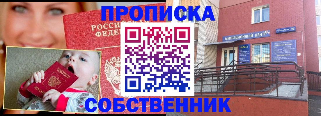 прописка иностранных граждан в Луге