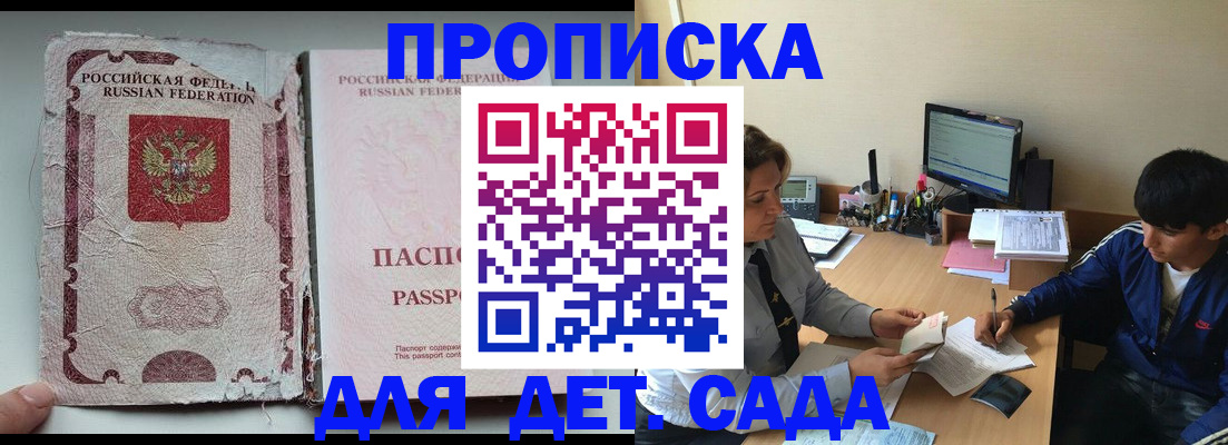 прописка для кредита в Луге